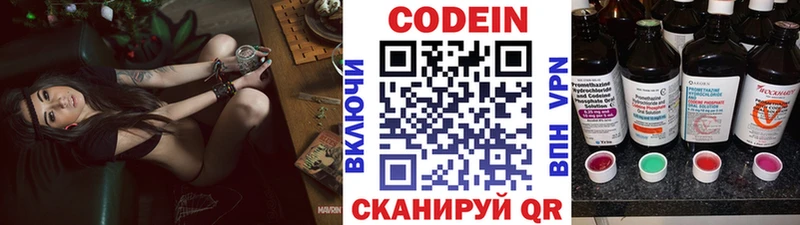 купить   Котельнич  Codein Purple Drank 