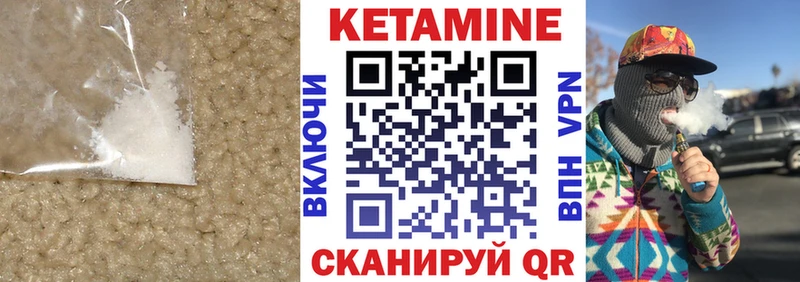 как найти Котельнич Кетамин ketamine