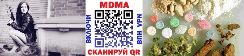 МДМА crystal  кракен рабочий сайт  Котельнич  купить наркоту 