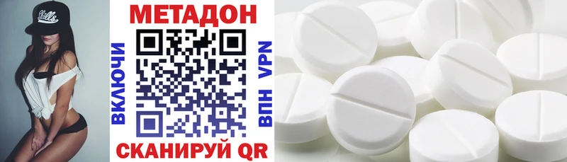 МЕТАДОН белоснежный наркотики дарк нет как зайти Котельнич