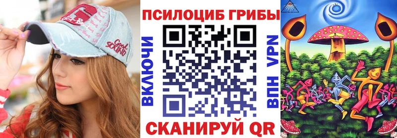 Галлюциногенные грибы Magic Shrooms  Котельнич 